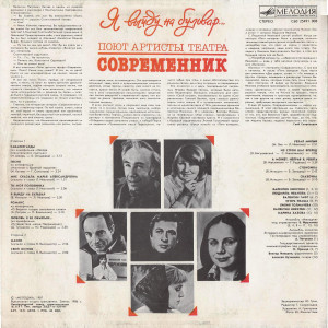 ya-vyiydu-na-bulvar...-(1986)-1987-01 (1)